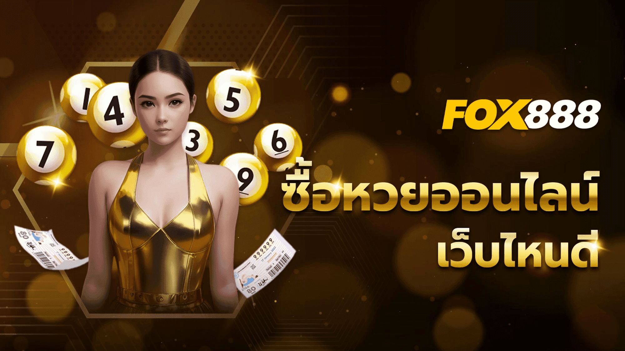 fox888 ทางเข้า มือถือ อัพเดทล่าสุด